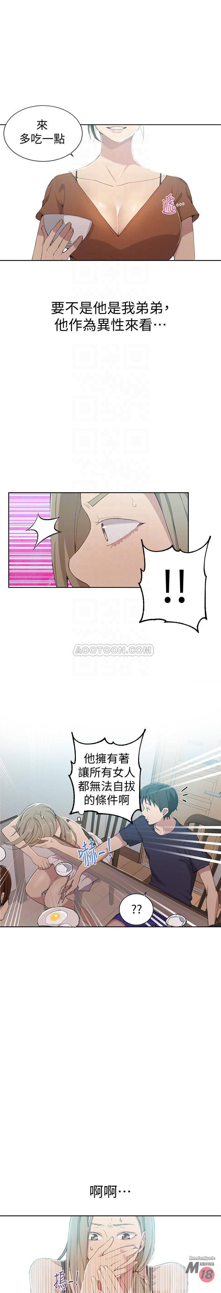 18+ Secret Class Raw Chapter 35 page 6
