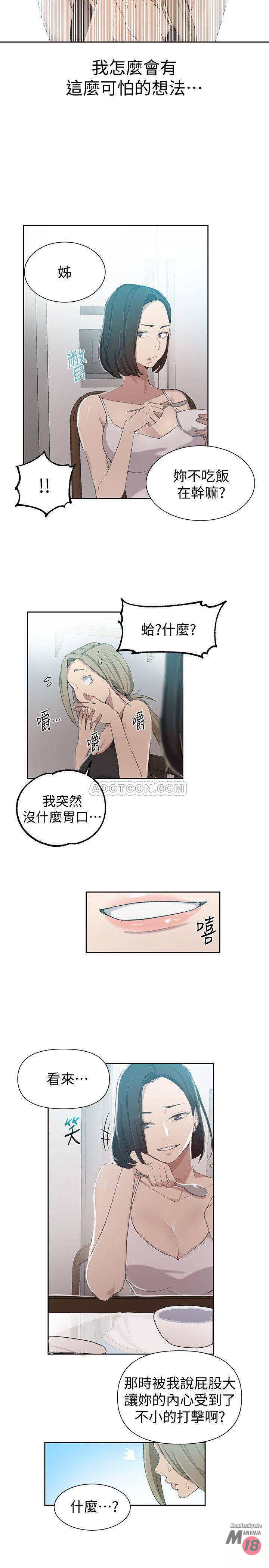 18+ Secret Class Raw Chapter 35 page 7