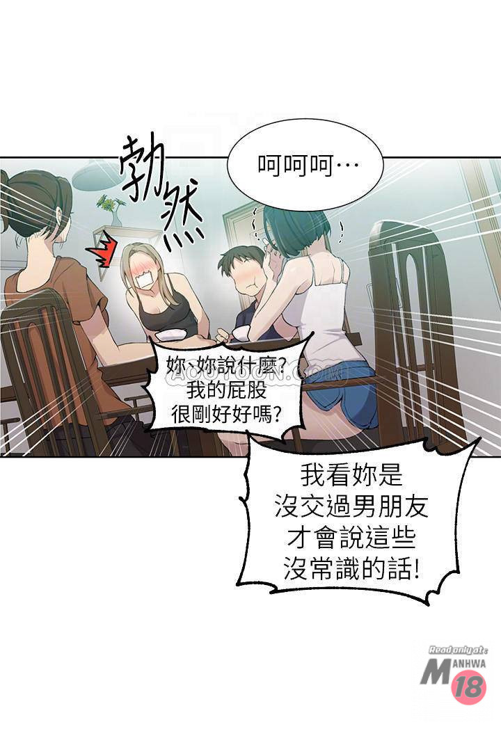18+ Secret Class Raw Chapter 35 page 8