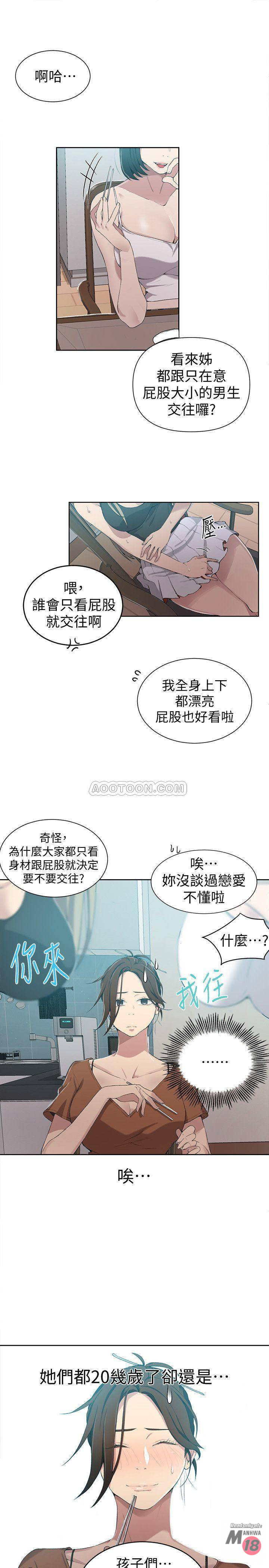 18+ Secret Class Raw Chapter 35 page 9