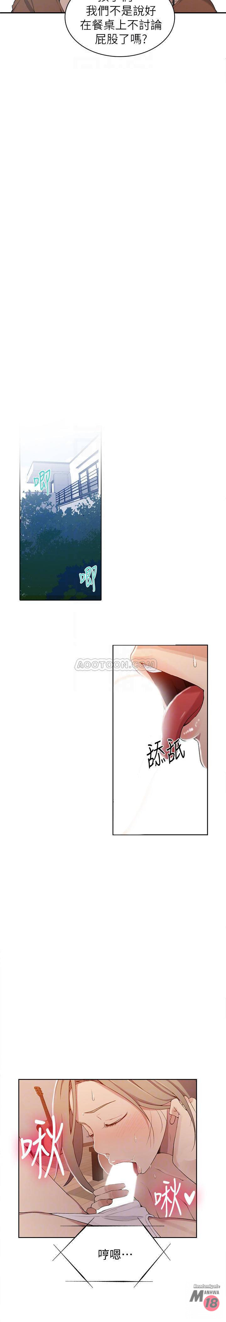18+ Secret Class Raw Chapter 35 page 10