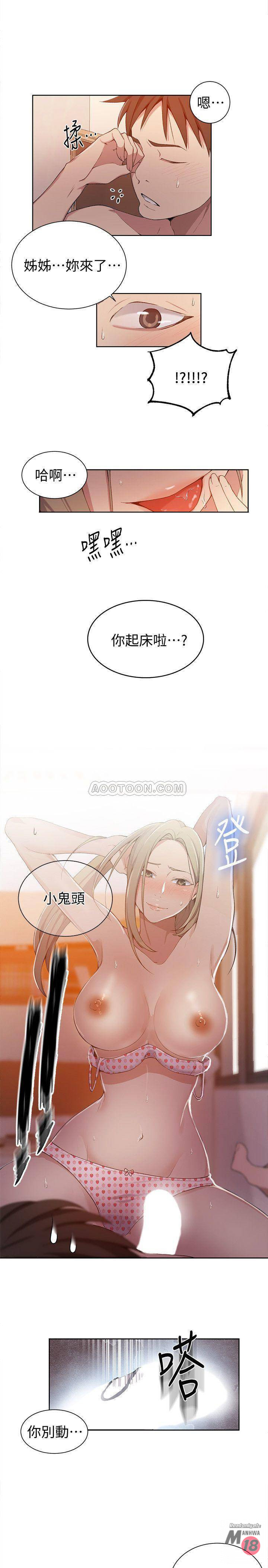 18+ Secret Class Raw Chapter 35 page 11