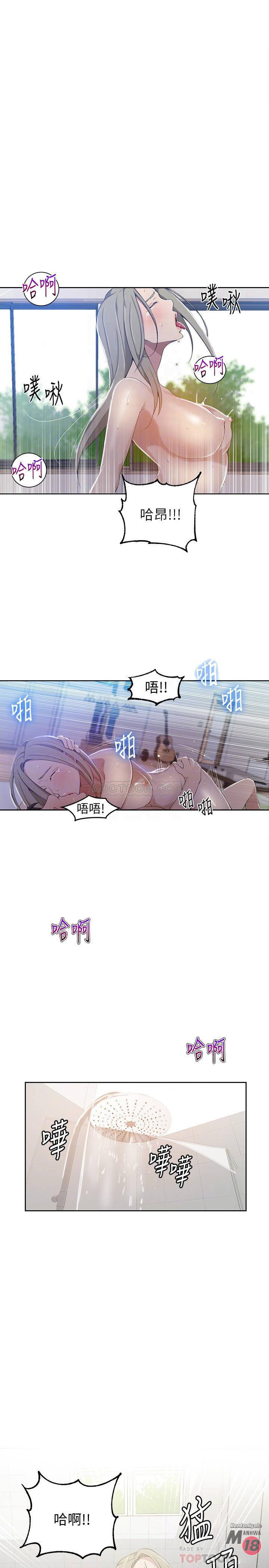 18+ Secret Class Raw Chapter 35 page 14