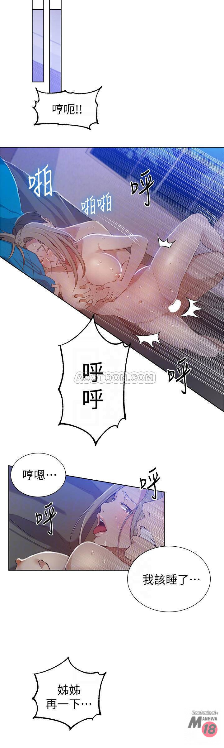 18+ Secret Class Raw Chapter 35 page 16