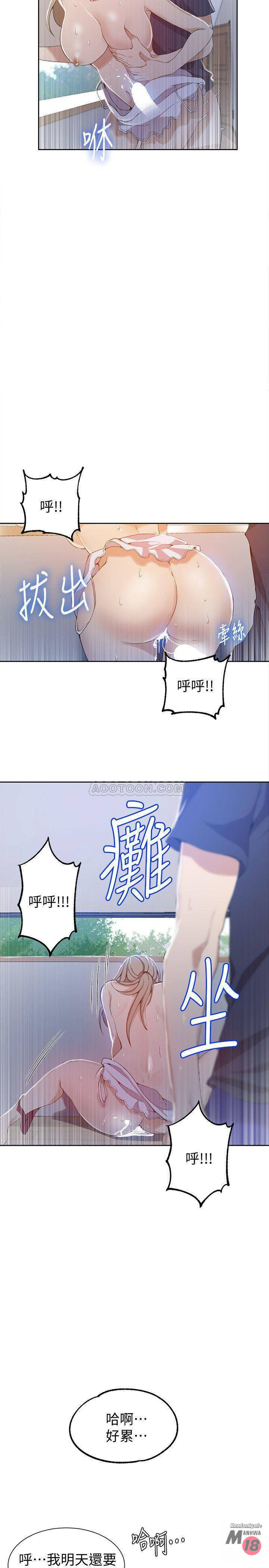18+ Secret Class Raw Chapter 35 page 19