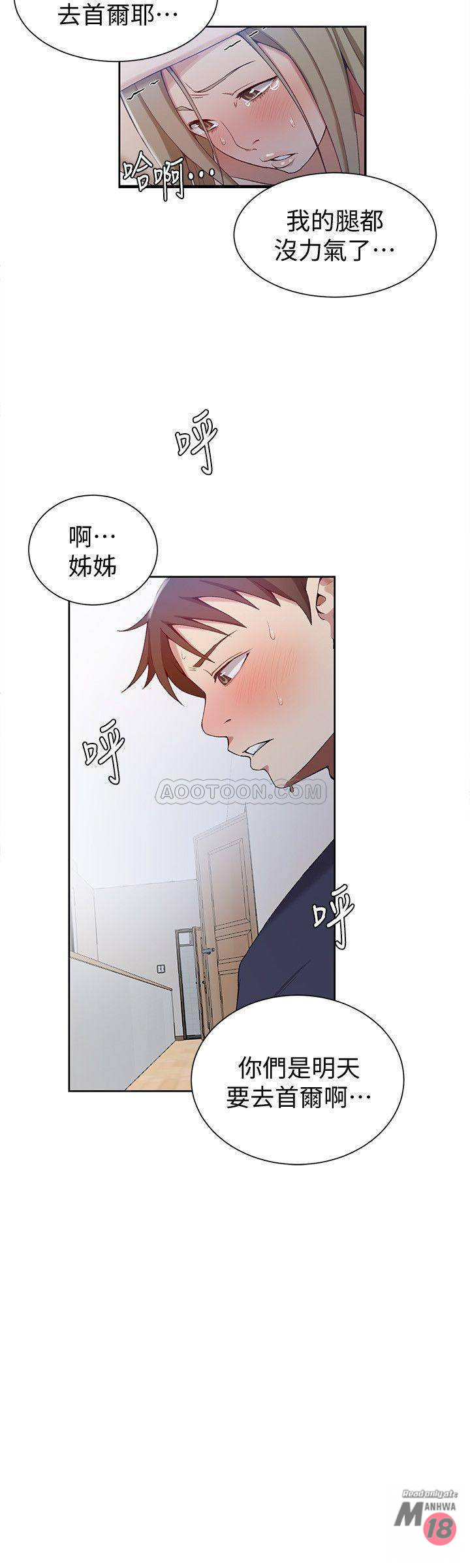 18+ Secret Class Raw Chapter 35 page 20