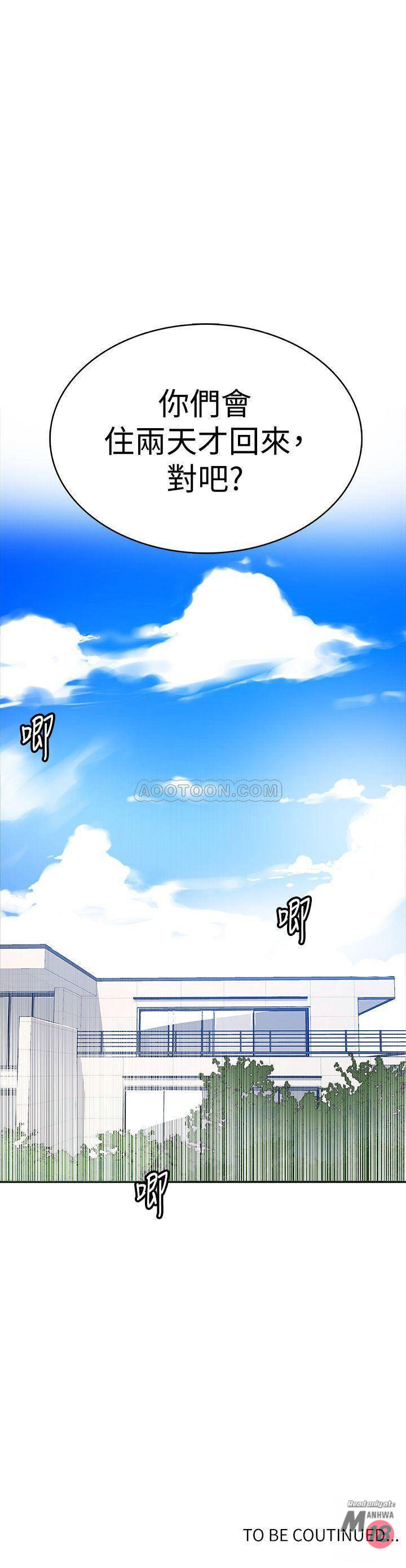 18+ Secret Class Raw Chapter 35 page 21