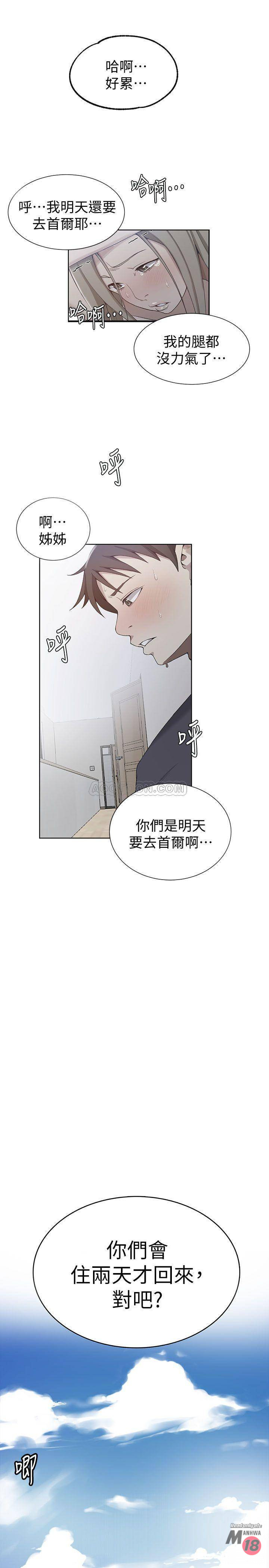 18+ Secret Class Raw Chapter 36 page 2