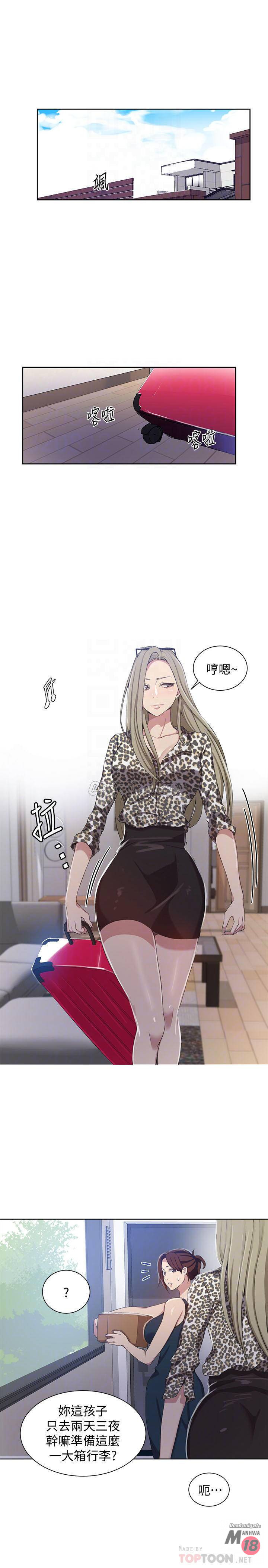 18+ Secret Class Raw Chapter 36 page 4