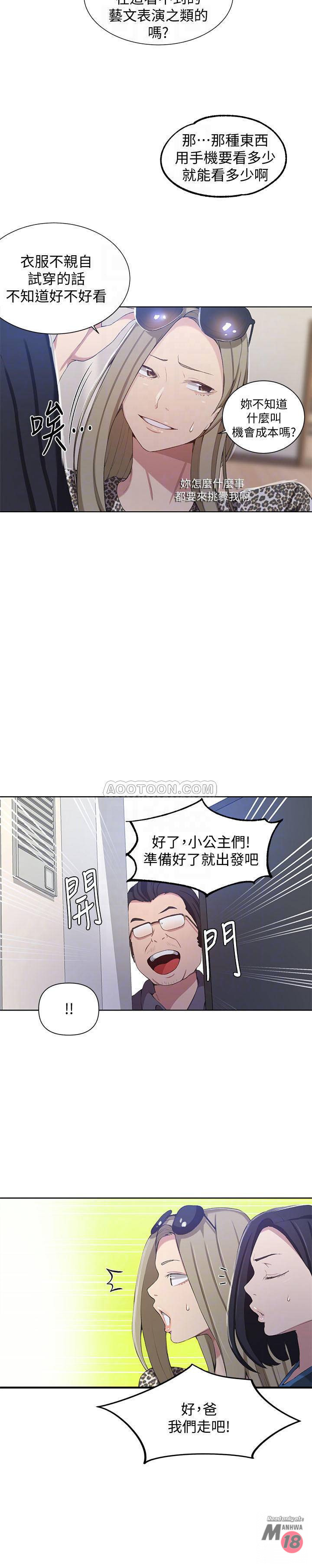 18+ Secret Class Raw Chapter 36 page 6