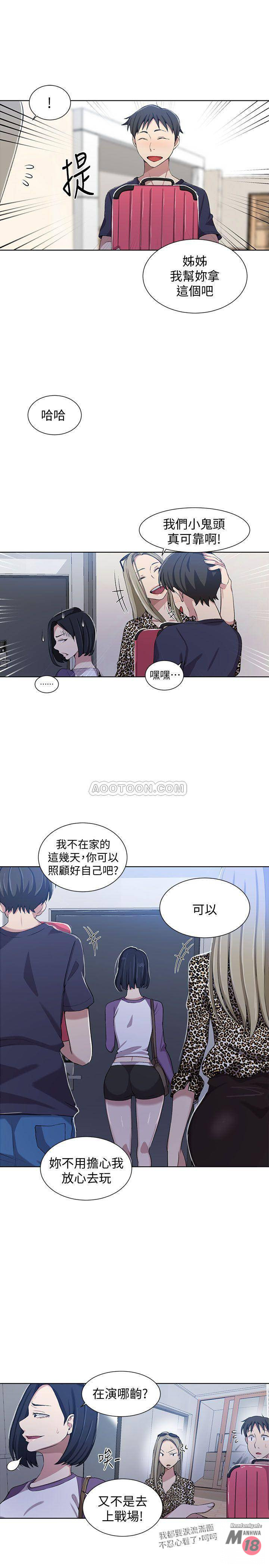18+ Secret Class Raw Chapter 36 page 7