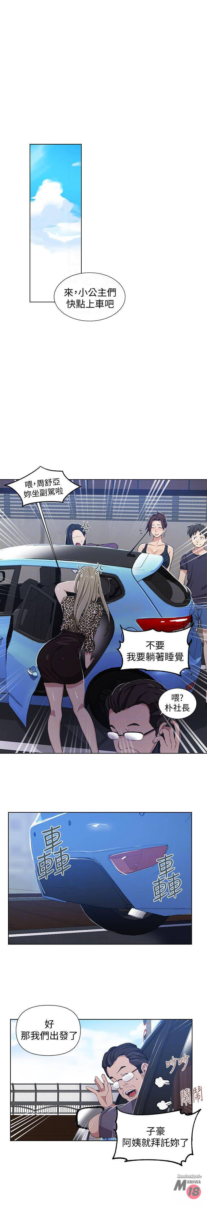 18+ Secret Class Raw Chapter 36 page 8