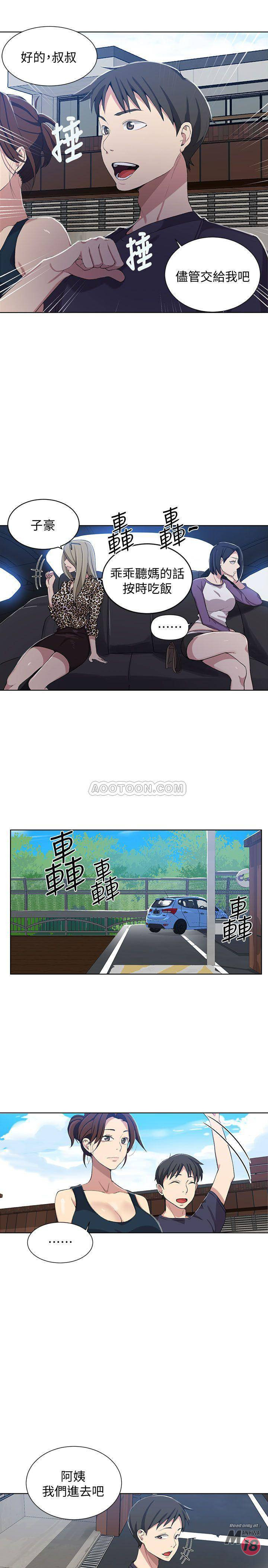 18+ Secret Class Raw Chapter 36 page 9