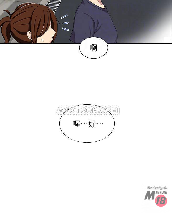 18+ Secret Class Raw Chapter 36 page 10
