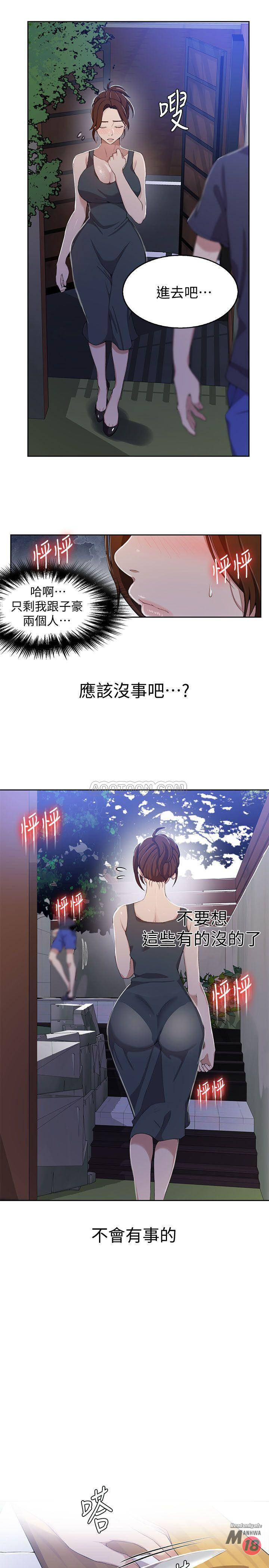 18+ Secret Class Raw Chapter 36 page 11