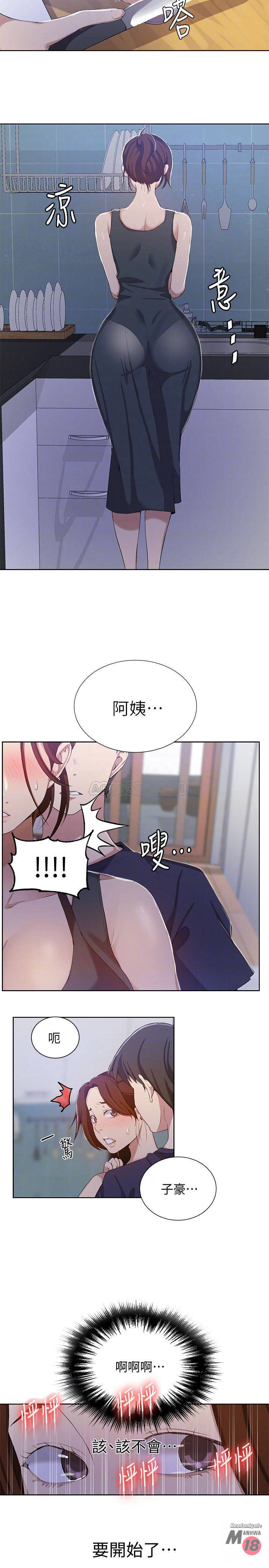 18+ Secret Class Raw Chapter 36 page 12