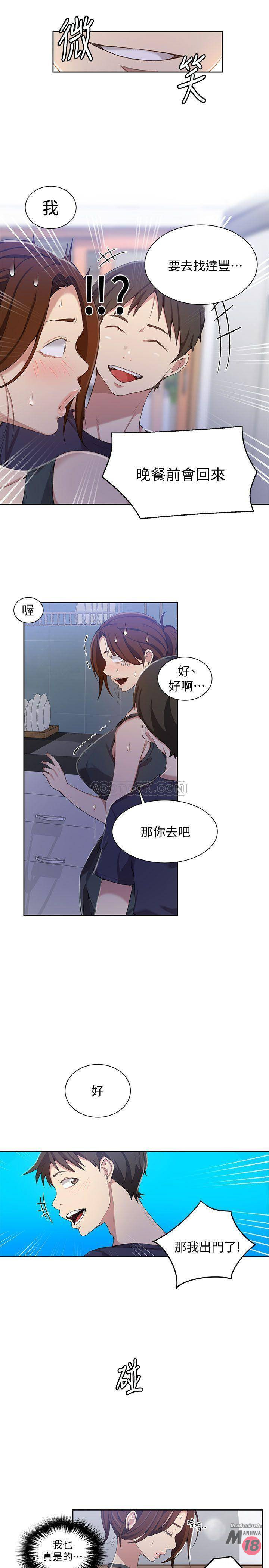 18+ Secret Class Raw Chapter 36 page 13