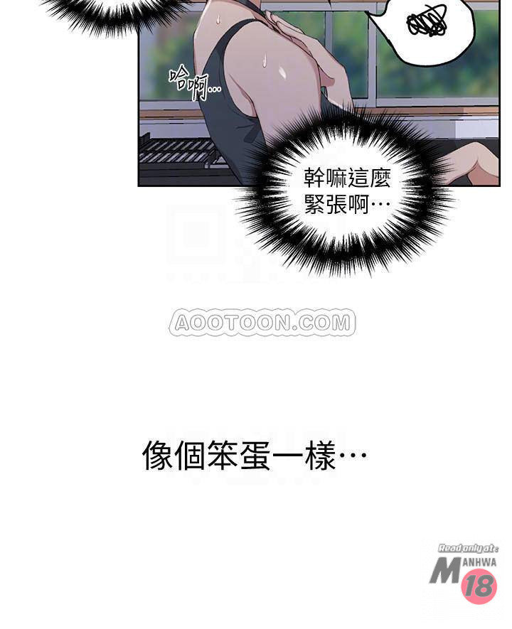 18+ Secret Class Raw Chapter 36 page 14
