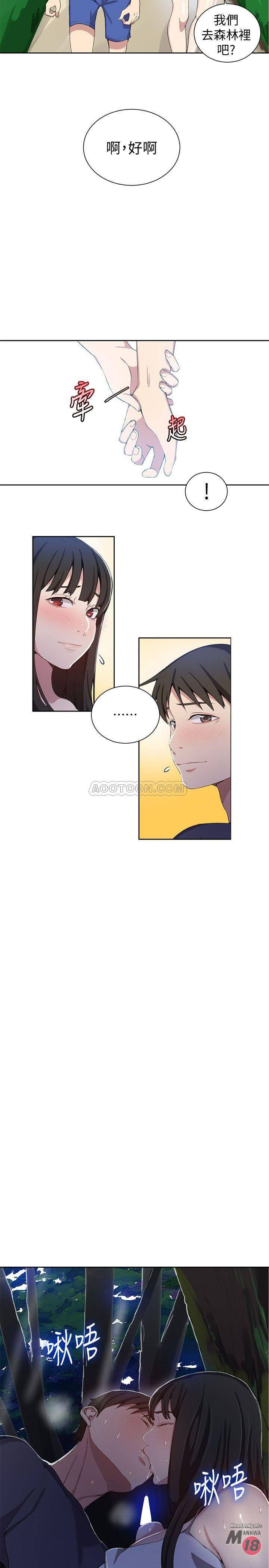 18+ Secret Class Raw Chapter 36 page 17