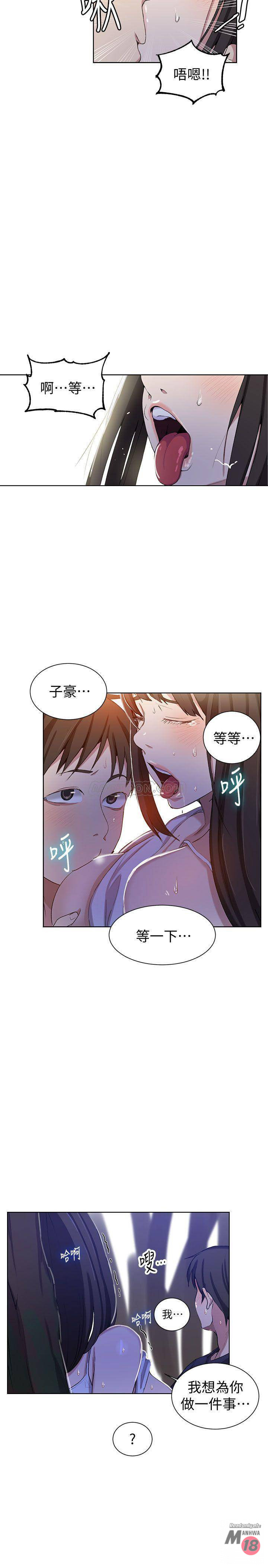 18+ Secret Class Raw Chapter 36 page 20