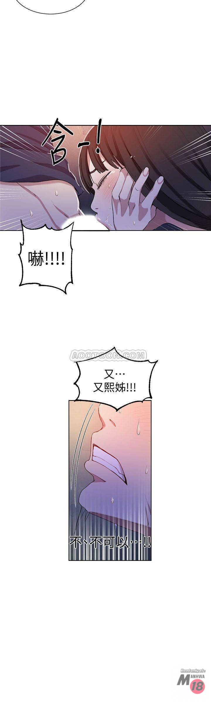 18+ Secret Class Raw Chapter 36 page 22