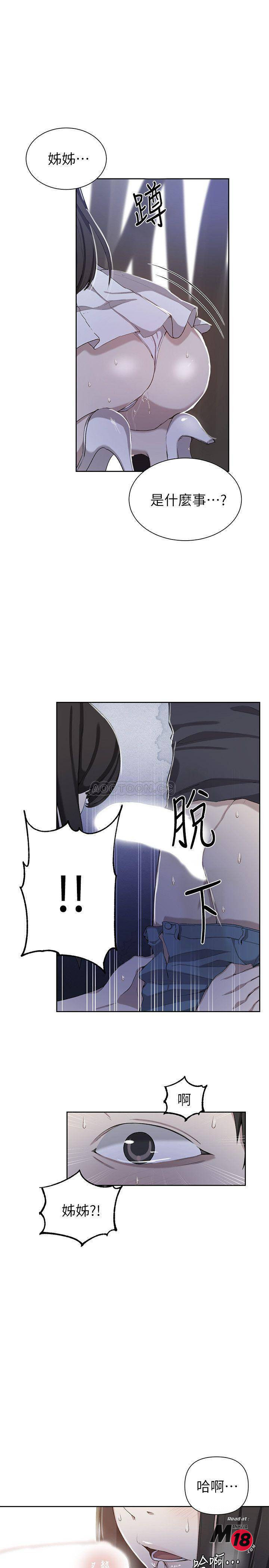 18+ Secret Class Raw Chapter 37 page 1