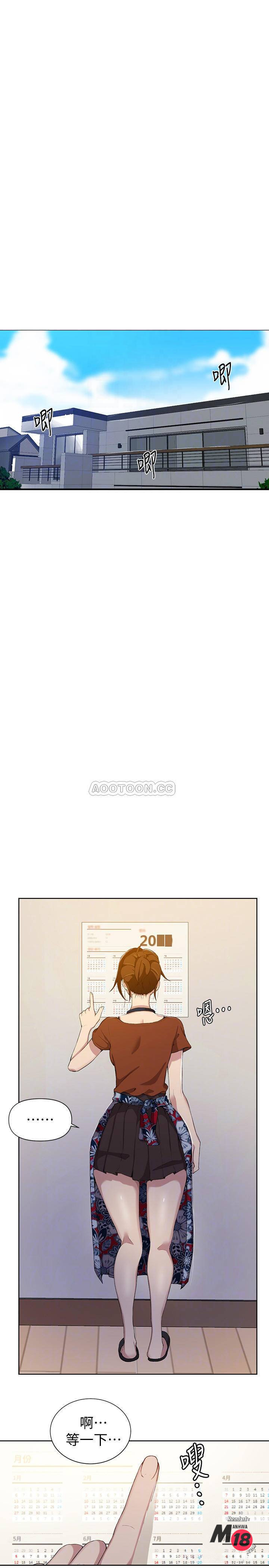 18+ Secret Class Raw Chapter 37 page 4