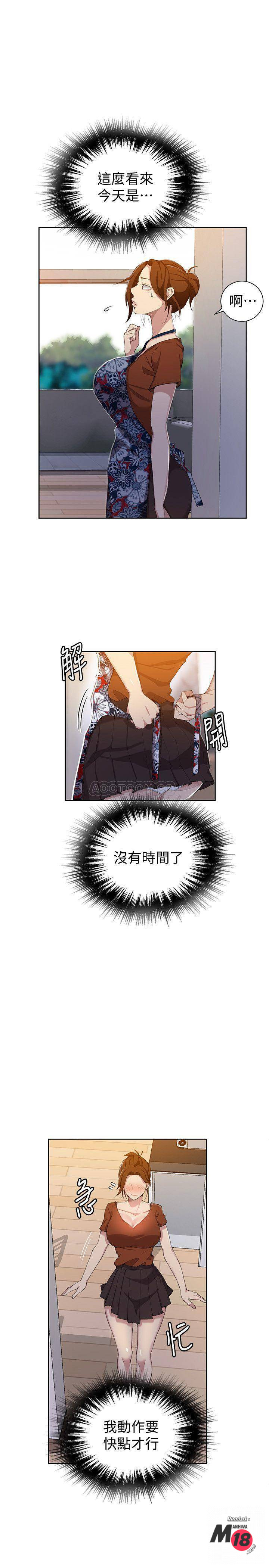 18+ Secret Class Raw Chapter 37 page 5