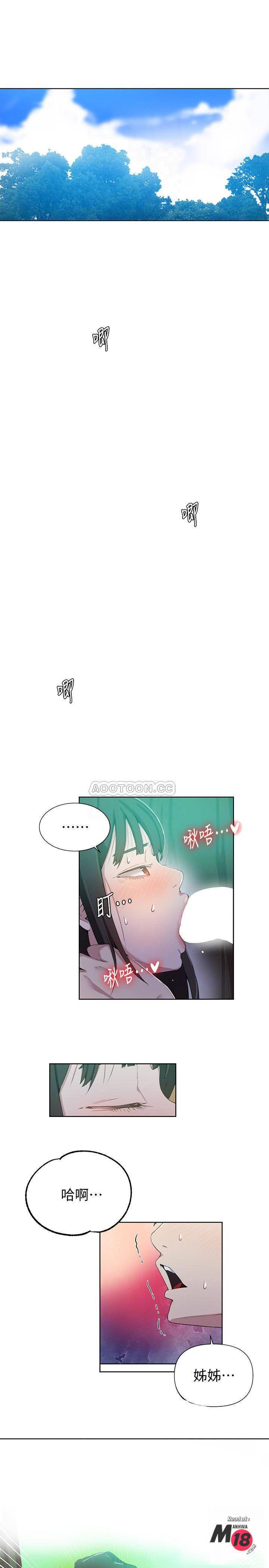 18+ Secret Class Raw Chapter 37 page 6