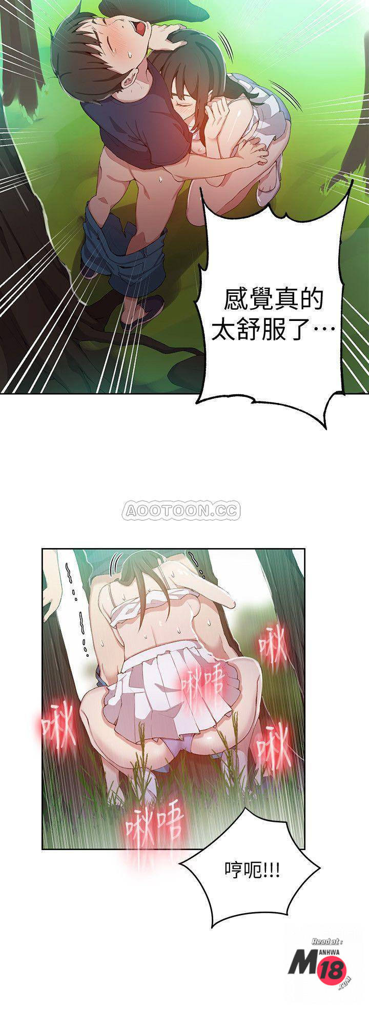 18+ Secret Class Raw Chapter 37 page 7