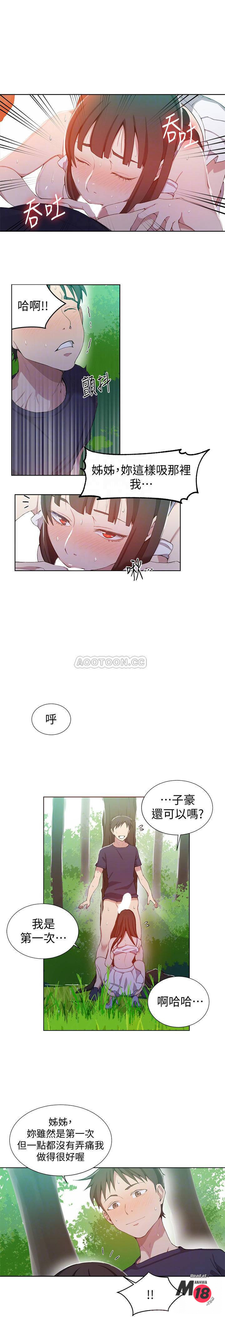 18+ Secret Class Raw Chapter 37 page 8