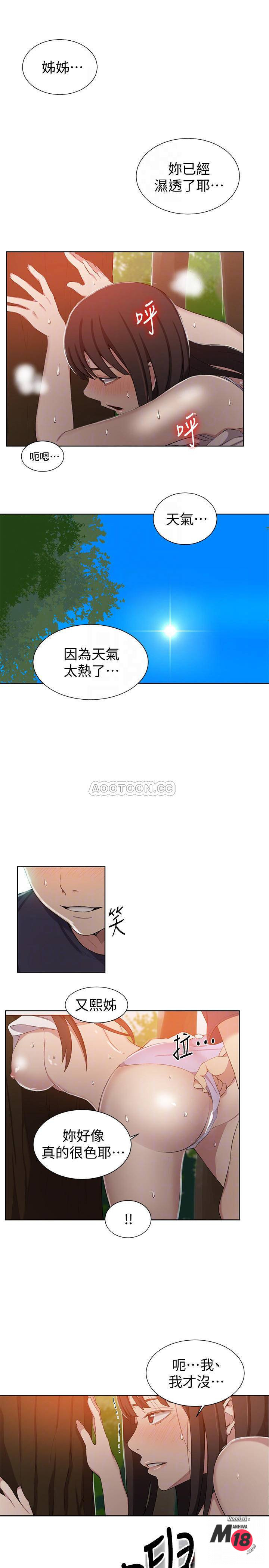 18+ Secret Class Raw Chapter 37 page 12