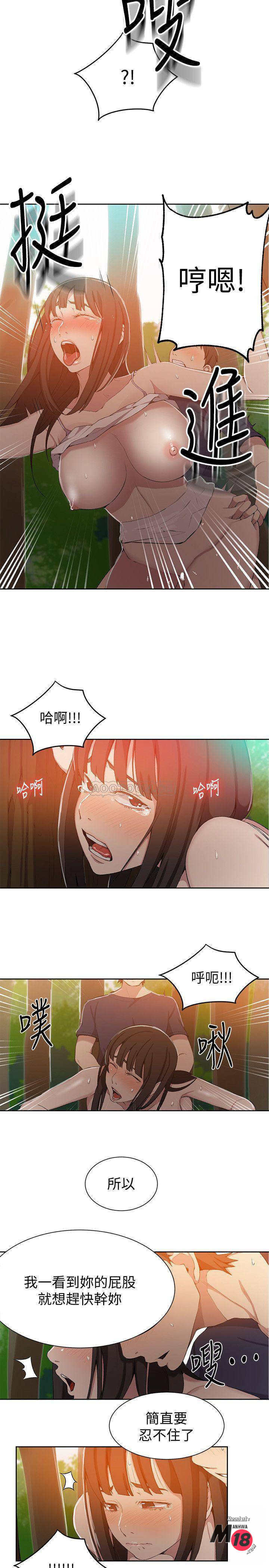 18+ Secret Class Raw Chapter 37 page 13