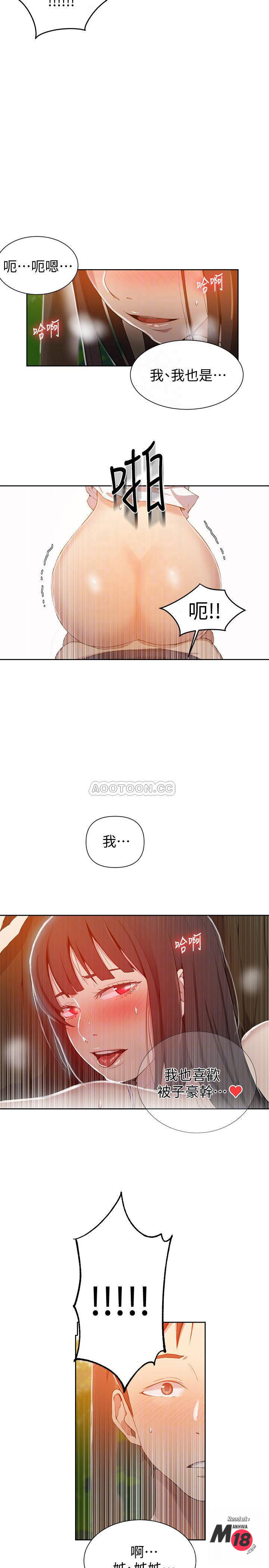 18+ Secret Class Raw Chapter 37 page 14