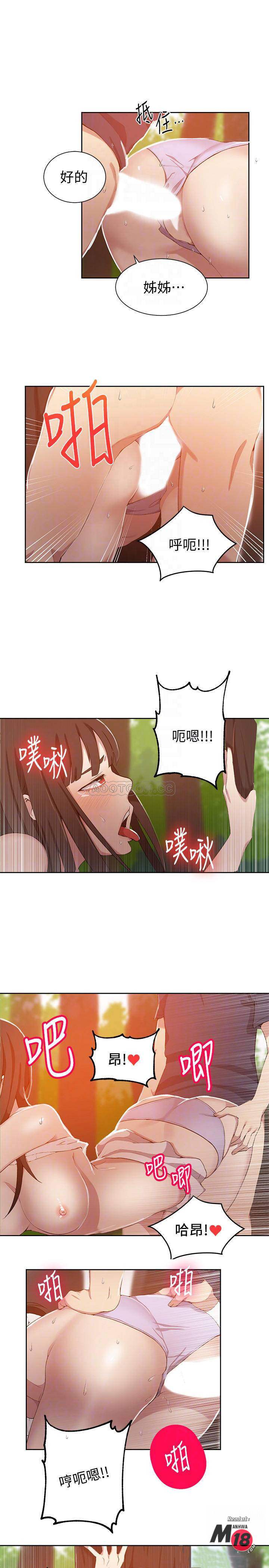 18+ Secret Class Raw Chapter 37 page 16
