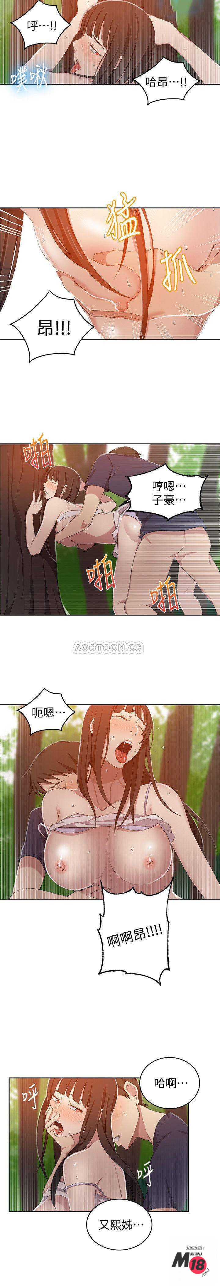 18+ Secret Class Raw Chapter 37 page 17