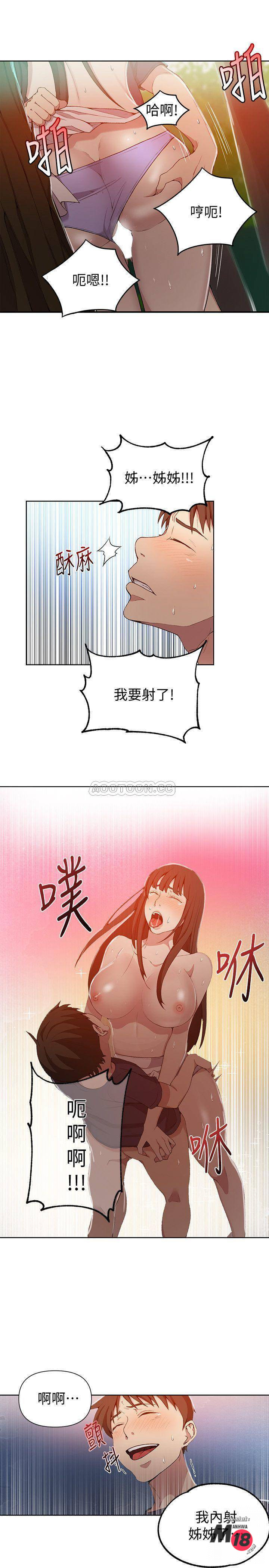 18+ Secret Class Raw Chapter 37 page 21