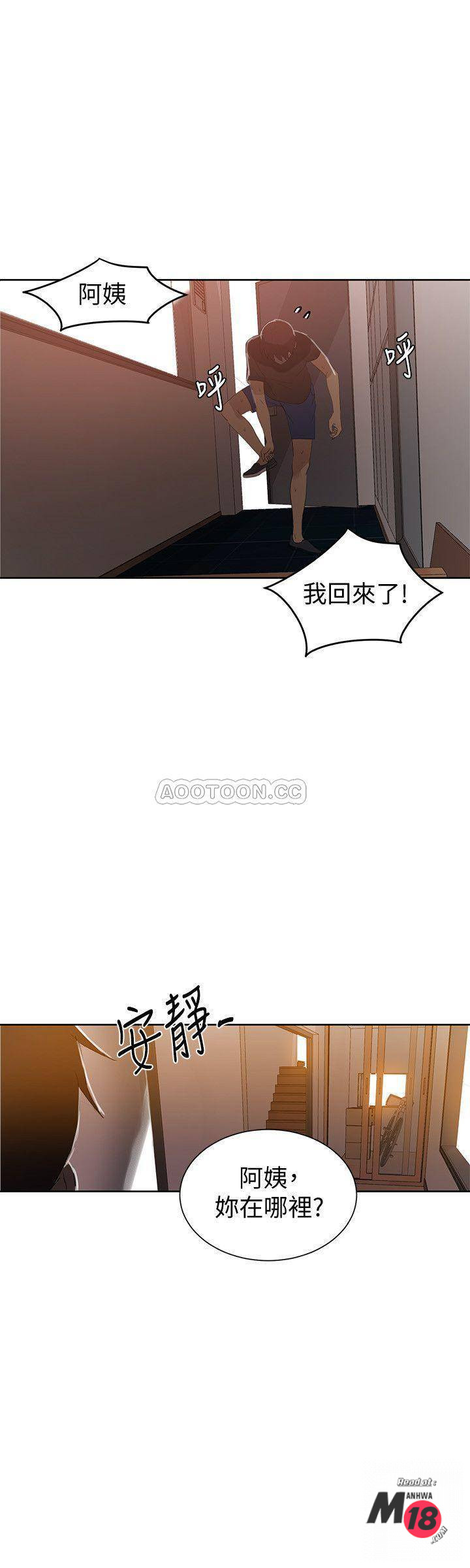 18+ Secret Class Raw Chapter 37 page 23
