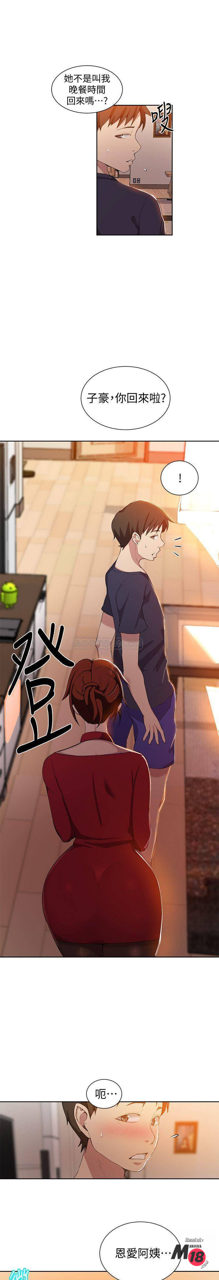 18+ Secret Class Raw Chapter 37 page 24