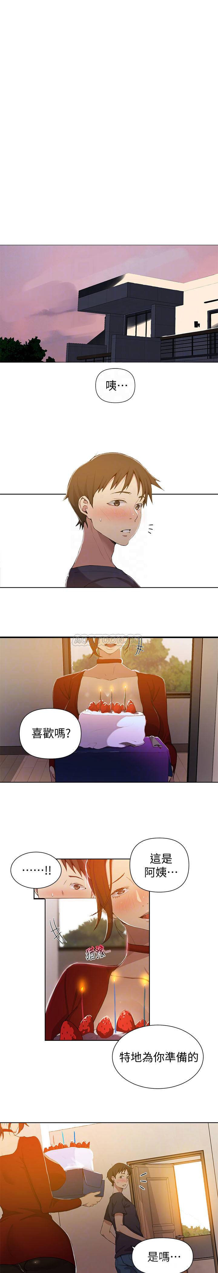 18+ Secret Class Raw Chapter 38 page 4