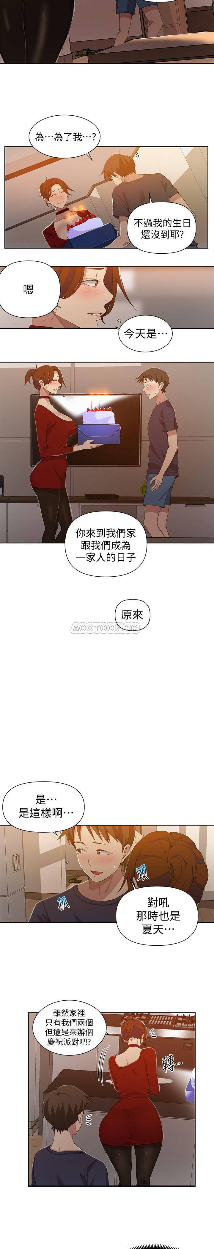 18+ Secret Class Raw Chapter 38 page 5