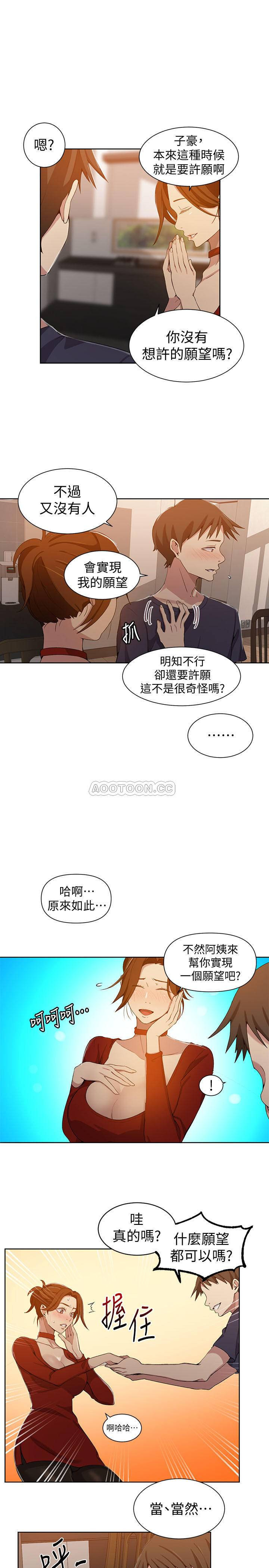18+ Secret Class Raw Chapter 38 page 7