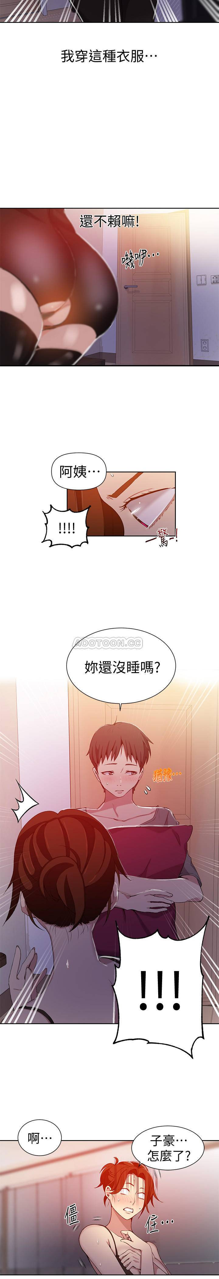 18+ Secret Class Raw Chapter 38 page 15