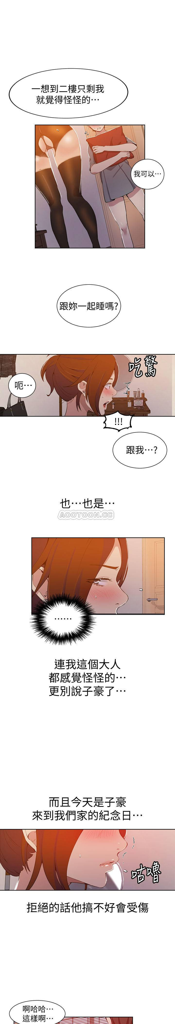 18+ Secret Class Raw Chapter 38 page 17