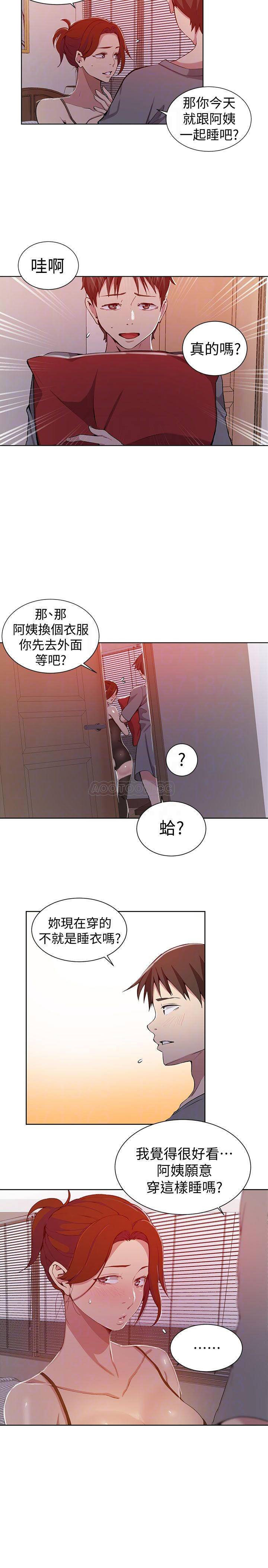 18+ Secret Class Raw Chapter 38 page 18
