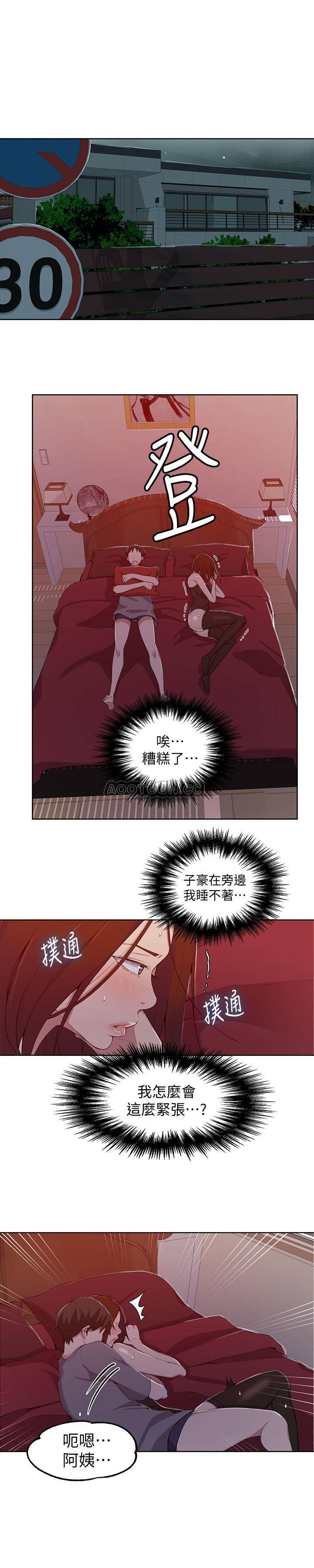 18+ Secret Class Raw Chapter 38 page 19