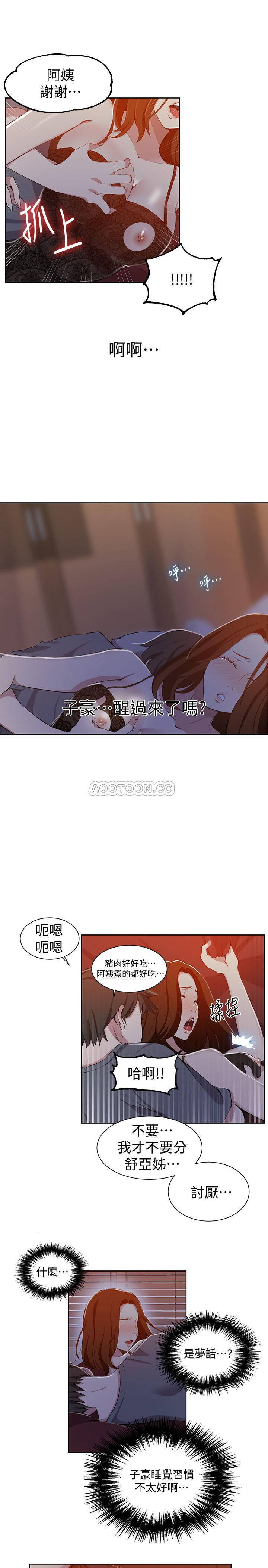 18+ Secret Class Raw Chapter 38 page 20