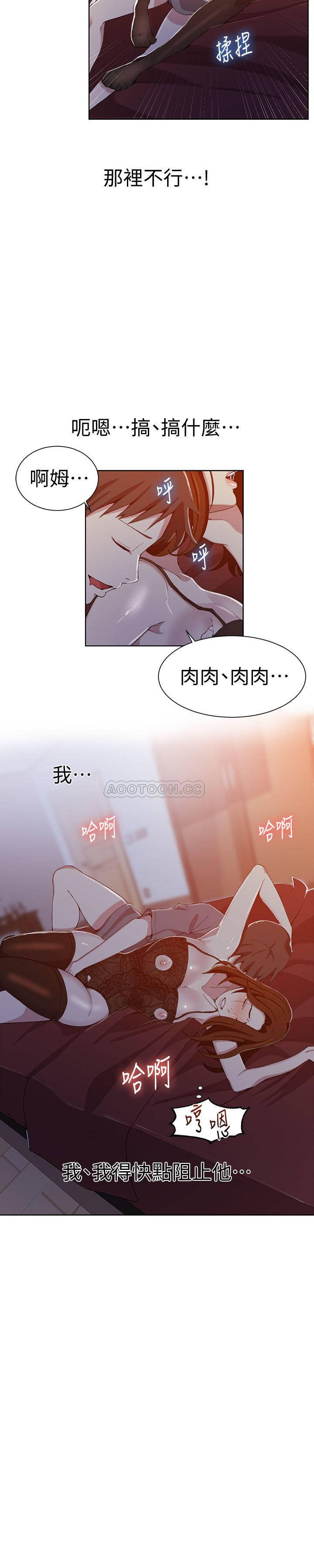 18+ Secret Class Raw Chapter 38 page 22