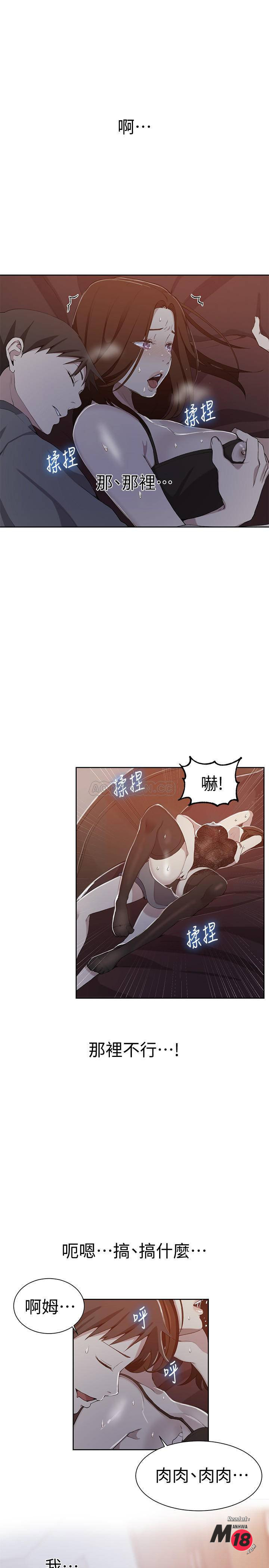 18+ Secret Class Raw Chapter 39 page 1
