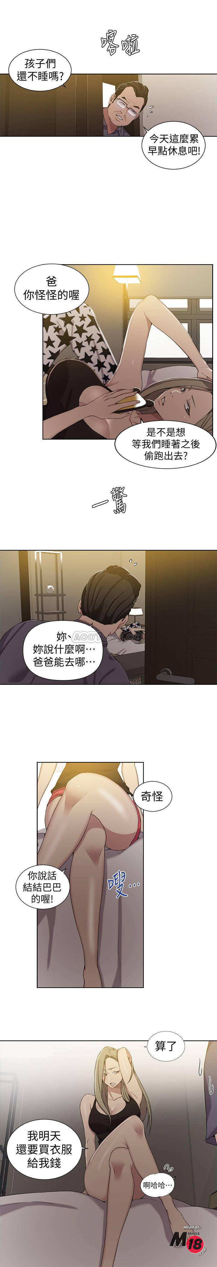 18+ Secret Class Raw Chapter 39 page 4